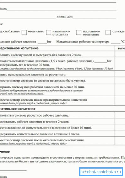 Obrazac crpljenja sustava grijanja Obrazac crpljenja sustava grijanja