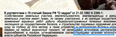Bušenje podzemlja regulirano je zakonom i sukladno tome kontrolirano. Bušenje podzemlja regulirano je zakonom i sukladno tome kontrolirano.