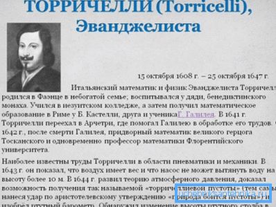 Evangelista Torricelli, jedan od utemeljitelja hidrodinamike. Evangelista Torricelli, jedan od utemeljitelja hidrodinamike.