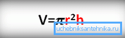 Formula za izračunavanje volumena cilindra. R je njegov polumjer, H je visina. Formula za izračunavanje volumena cilindra. R je njegov polumjer, H je visina.