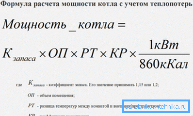 Formula za izračunavanje svih gubitaka topline