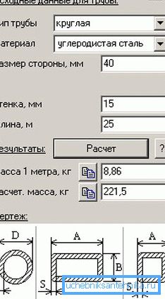 Kalkulator težine cijevi Kalkulator težine cijevi