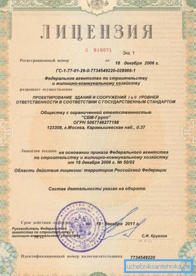 Dozvola za izgradnju zgrada i komunikacijskih objekata Dozvola za izgradnju zgrada i komunikacijskih objekata