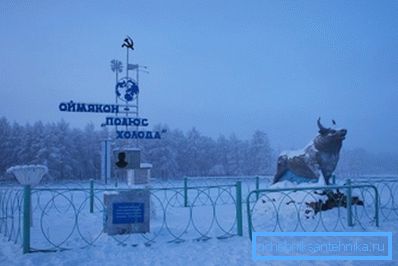 U fotografiji - Yakut selo Oymyakon. Prosječna temperatura u siječnju je -46,4 ° C. U fotografiji - Yakut selo Oymyakon. Prosječna temperatura u siječnju je -46,4 ° C.