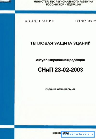 Regulatorni dokument sadrži zahtjeve za izolaciju. Regulatorni dokument sadrži zahtjeve za izolaciju.