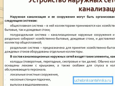 Glavne vrste vanjskih sustava. Glavne vrste vanjskih sustava.