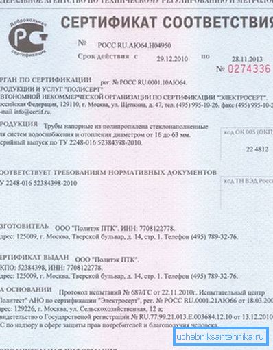 Proizvodi moraju imati certifikat o kvaliteti.
