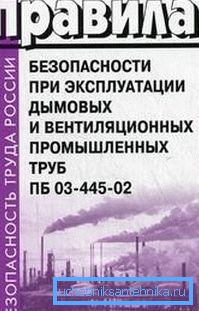 Industrijske strukture u tu svrhu moraju imati određenu skup pravila i uputa sukladno specifičnim standardima.