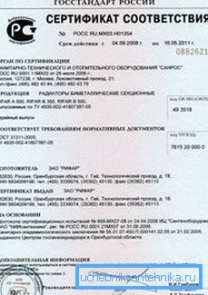 Radove mogu obavljati treće strane, ali moraju imati certifikat koji potvrđuje da su njihovi uređaji za grijanje u skladu s primjenjivim zahtjevima. Radove mogu obavljati treće strane, ali moraju imati certifikat koji potvrđuje da su njihovi uređaji za grijanje u skladu s primjenjivim zahtjevima.