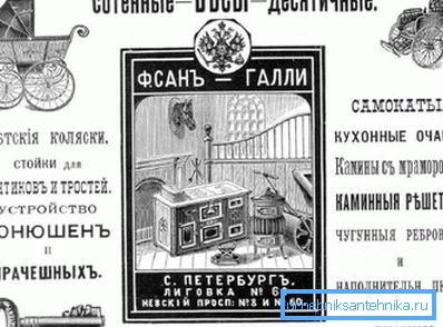 Letak tvrtke FK San galli Letak tvrtke FK San galli
