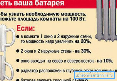Preporuke za odabir radijatora, ovisno o specifičnim uvjetima Preporuke za odabir radijatora, ovisno o specifičnim uvjetima